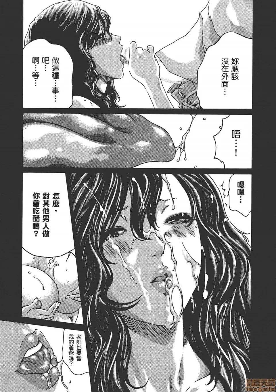 妄想老师 妄想老师 6.zip 第135页
