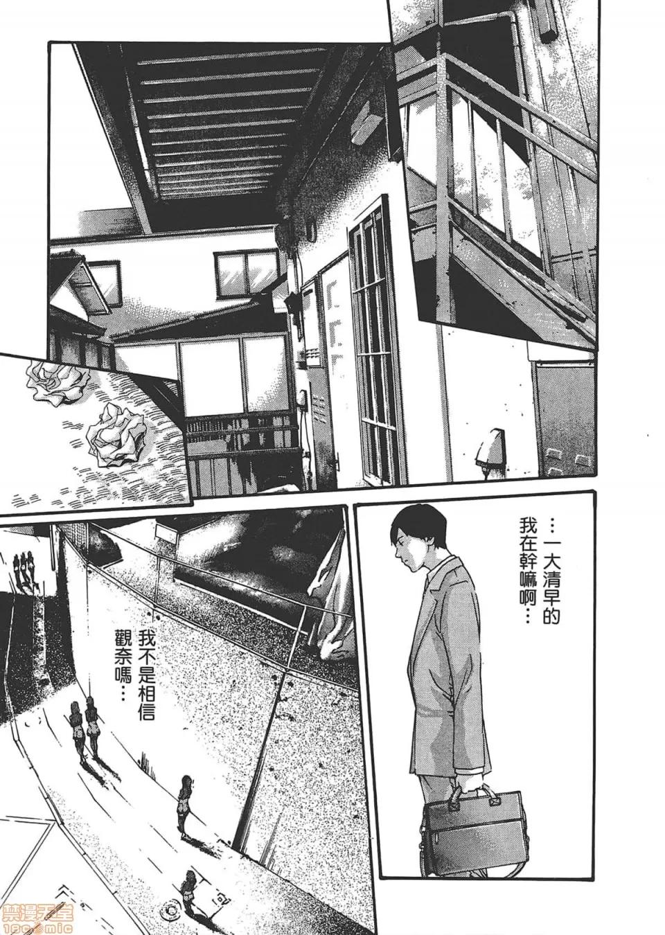 妄想老师 妄想老师 6.zip 第137页
