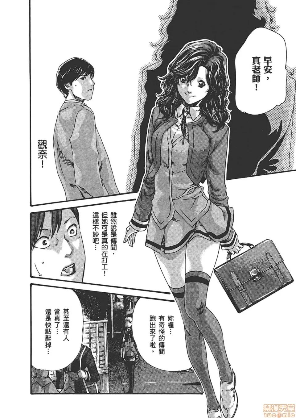 妄想老师 妄想老师 6.zip 第140页