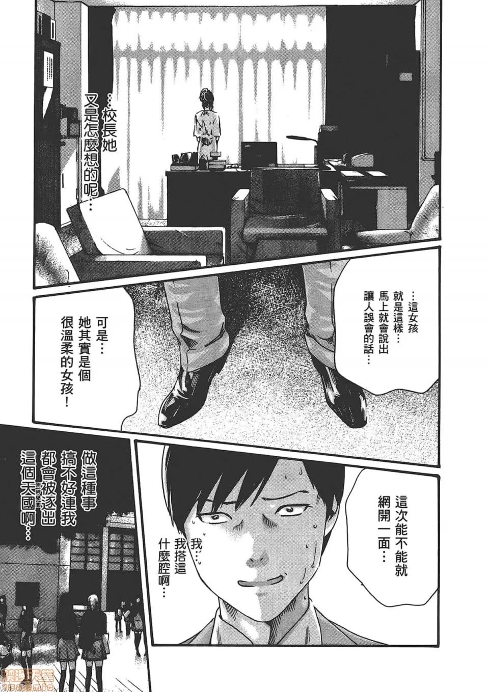 妄想老师 妄想老师 6.zip 第151页
