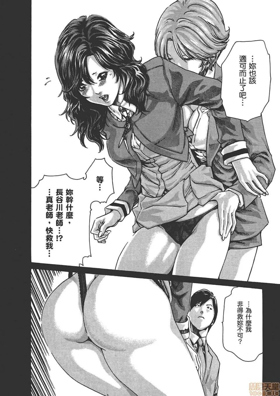 妄想老师 妄想老师 6.zip 第152页