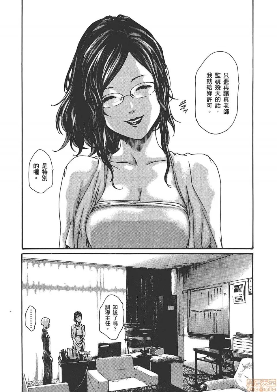 妄想老师 妄想老师 6.zip 第163页
