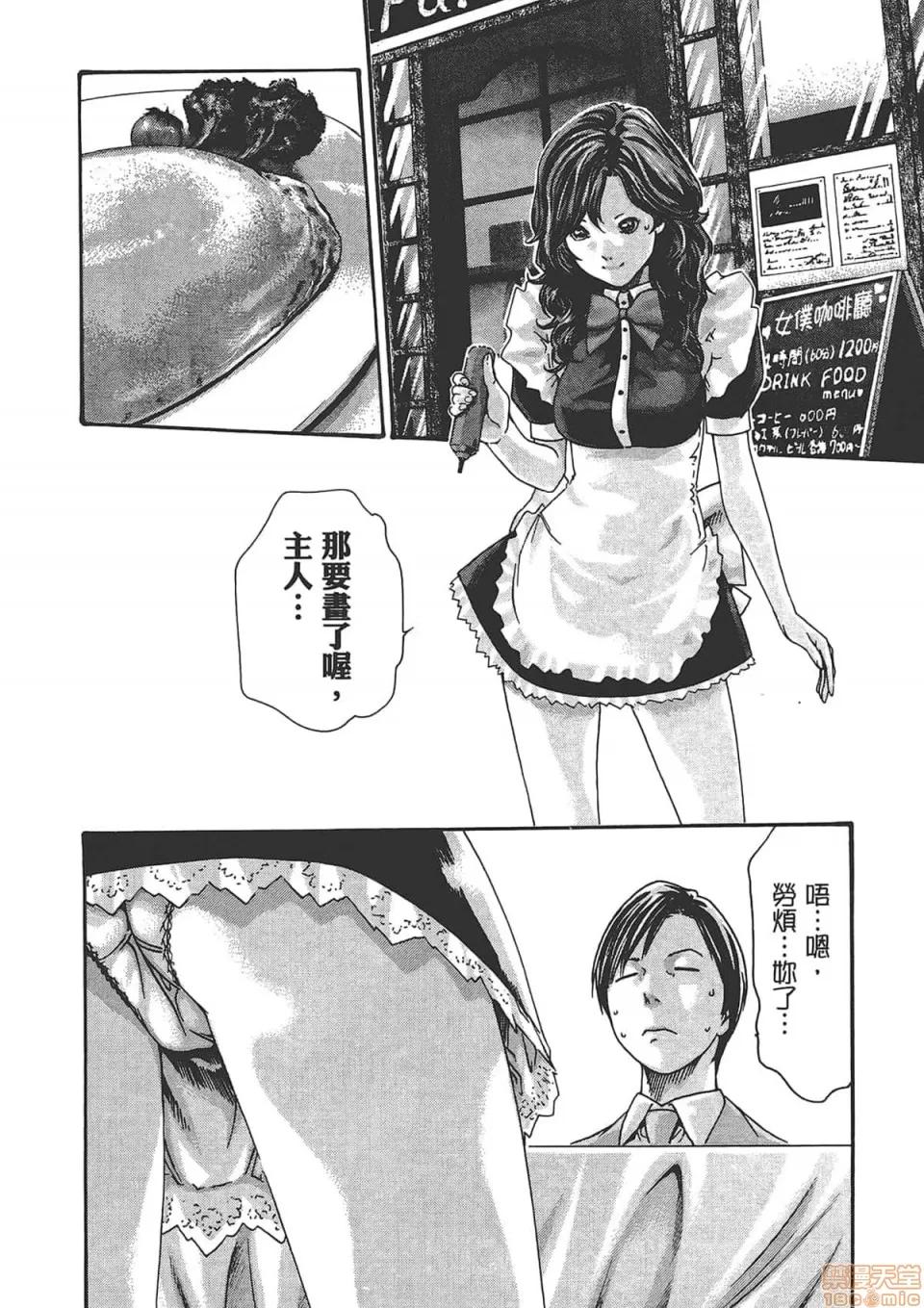 妄想老师 妄想老师 6.zip 第166页