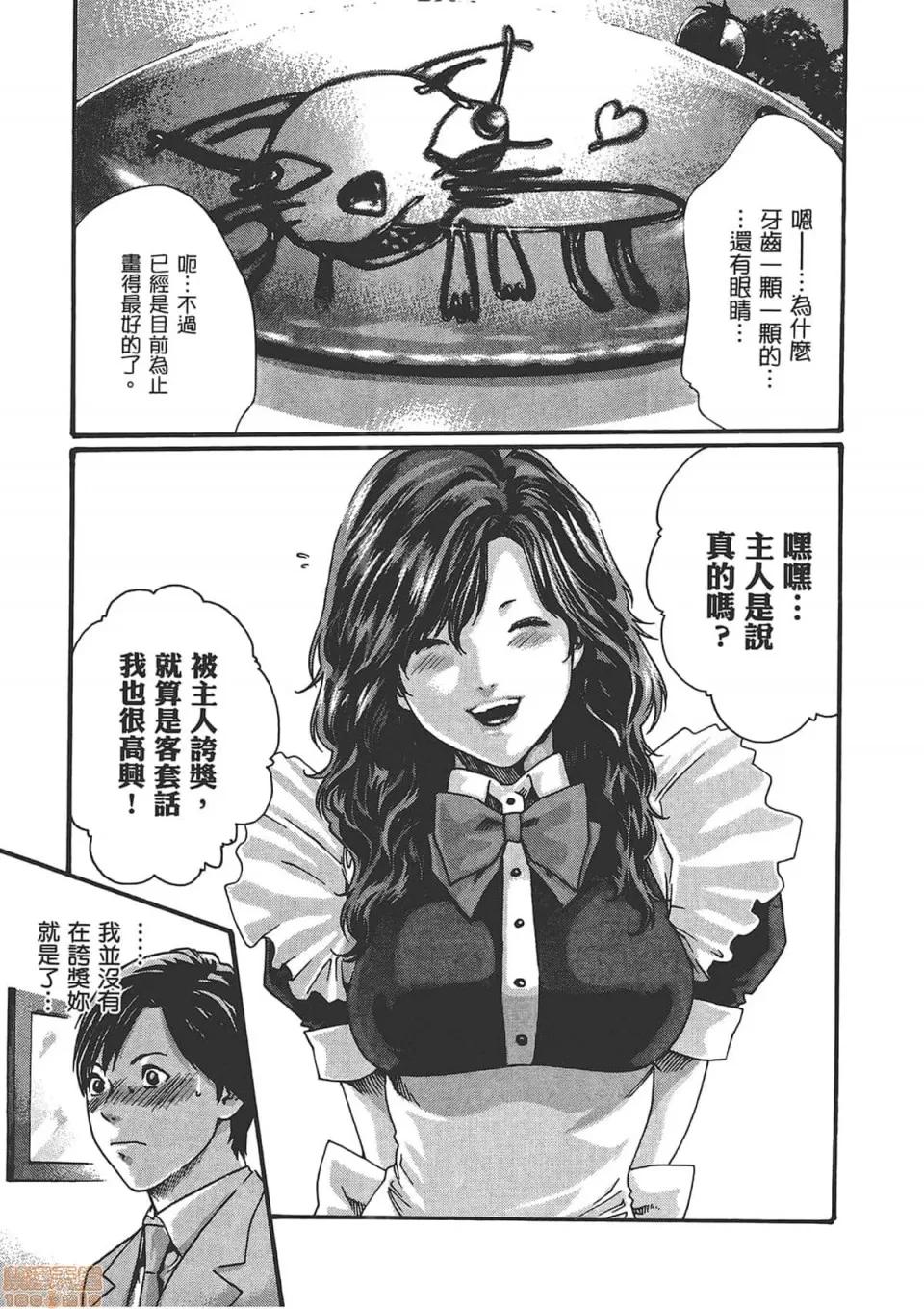 妄想老师 妄想老师 6.zip 第167页