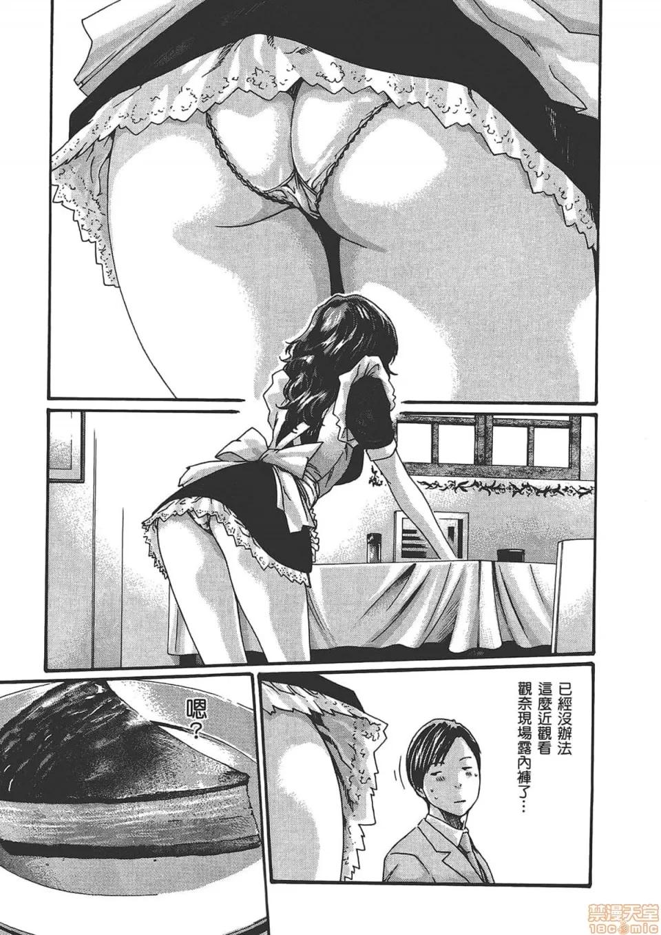 妄想老师 妄想老师 6.zip 第169页