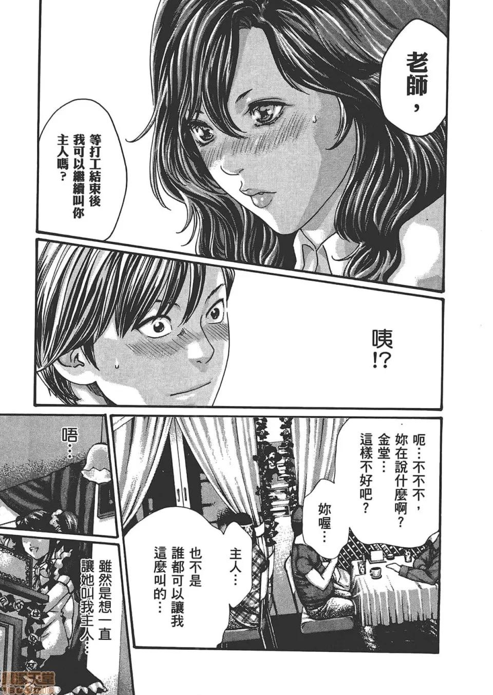 妄想老师 妄想老师 6.zip 第171页
