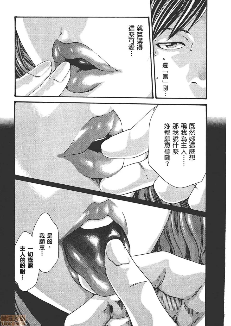 妄想老师 妄想老师 6.zip 第173页
