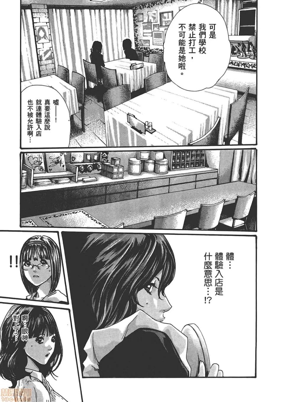 妄想老师 妄想老师 6.zip 第183页