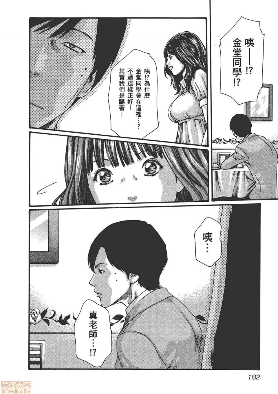 妄想老师 妄想老师 6.zip 第184页