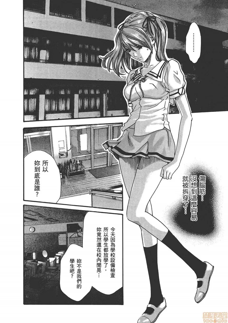 妄想老师 妄想老师 6.zip 第188页