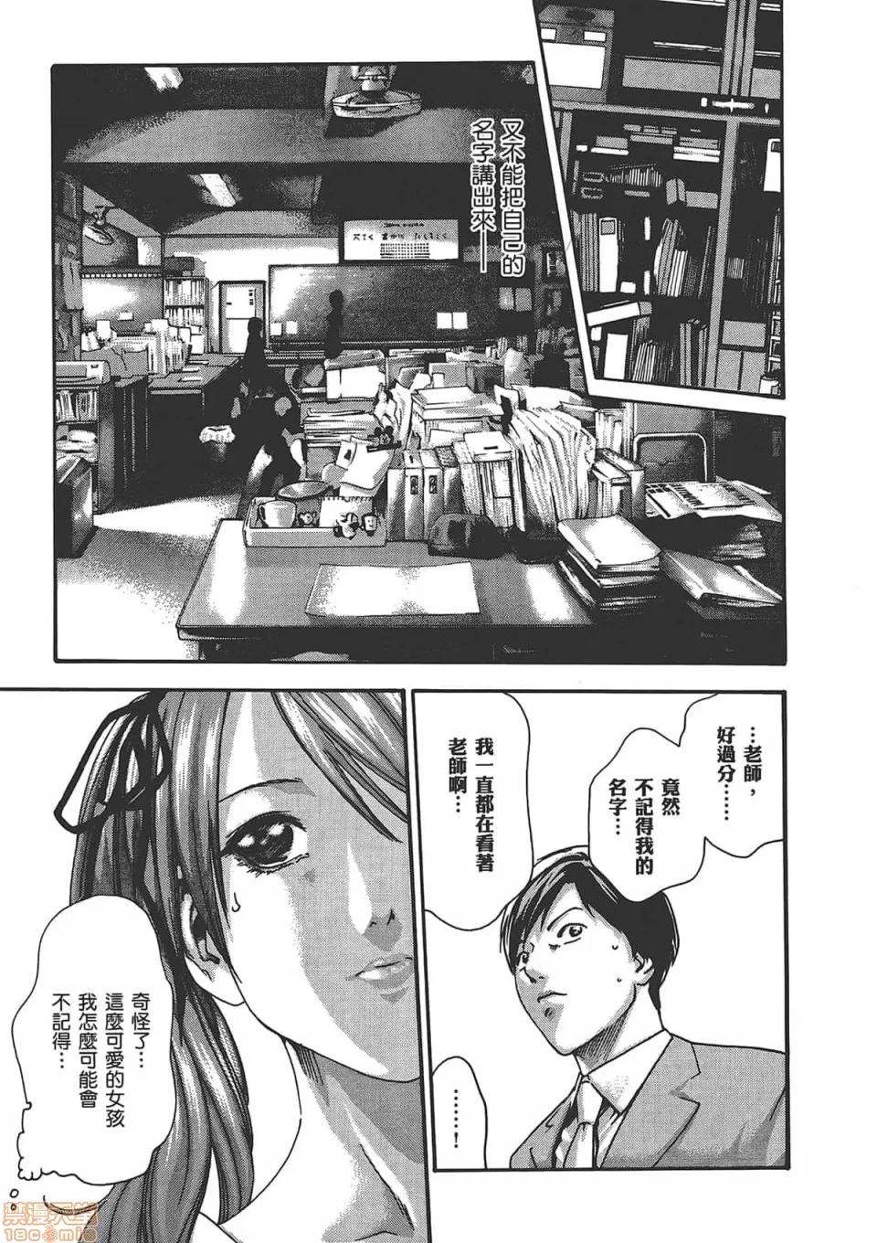 妄想老师 妄想老师 6.zip 第189页