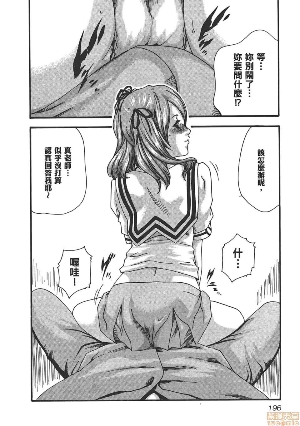 妄想老师 妄想老师 6.zip 第198页
