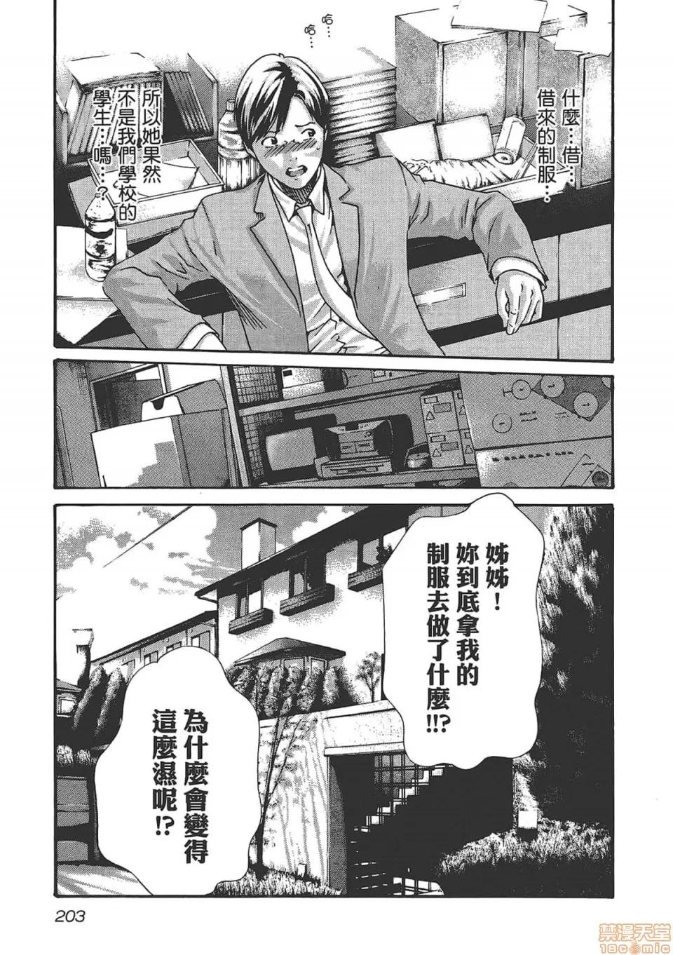 妄想老师 妄想老师 6.zip 第205页