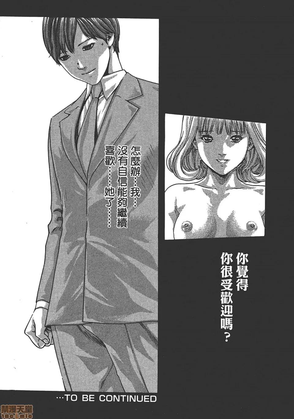 妄想老师 妄想老师 6.zip 第211页