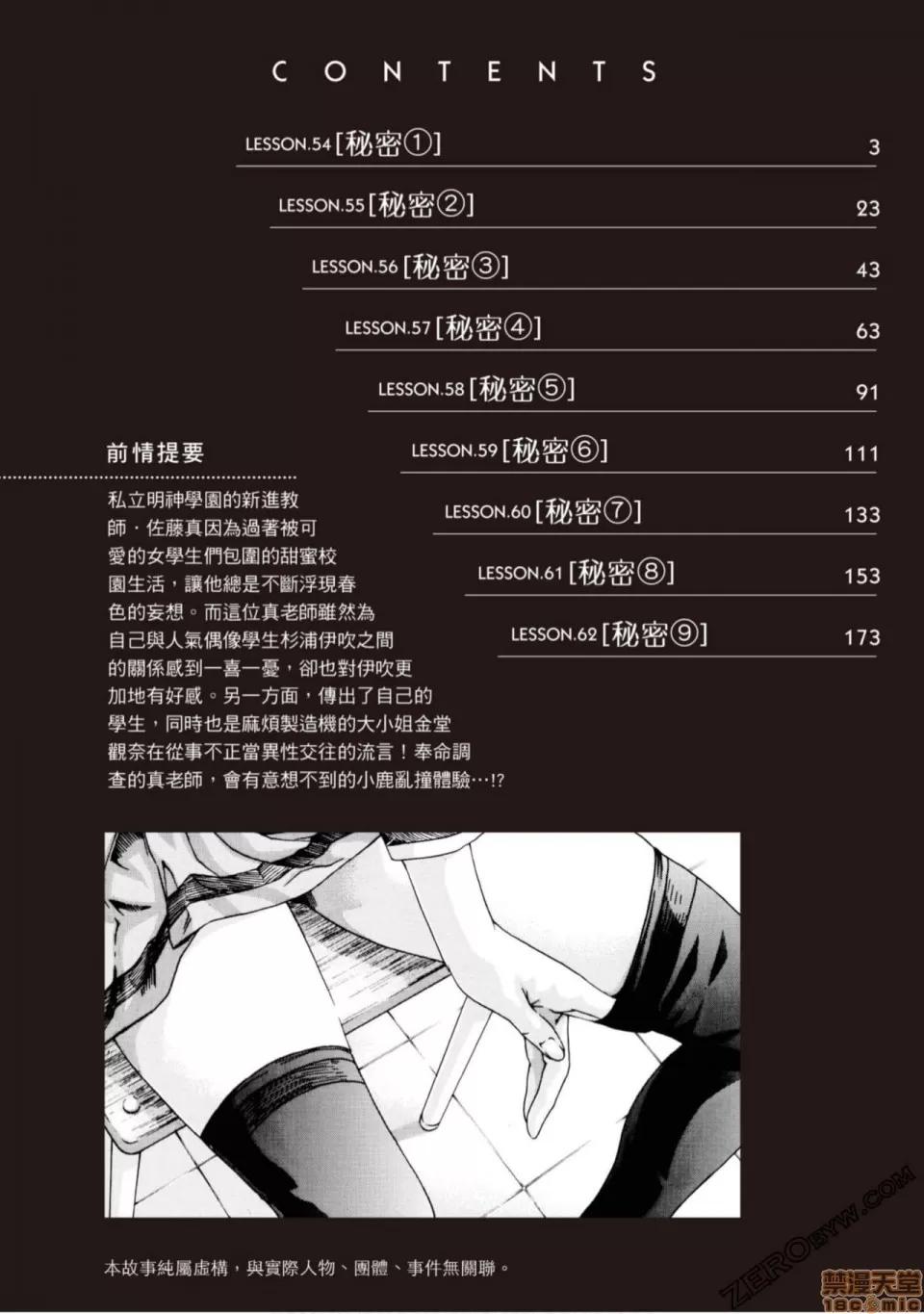 妄想老师 妄想老师 7.zip 第3页