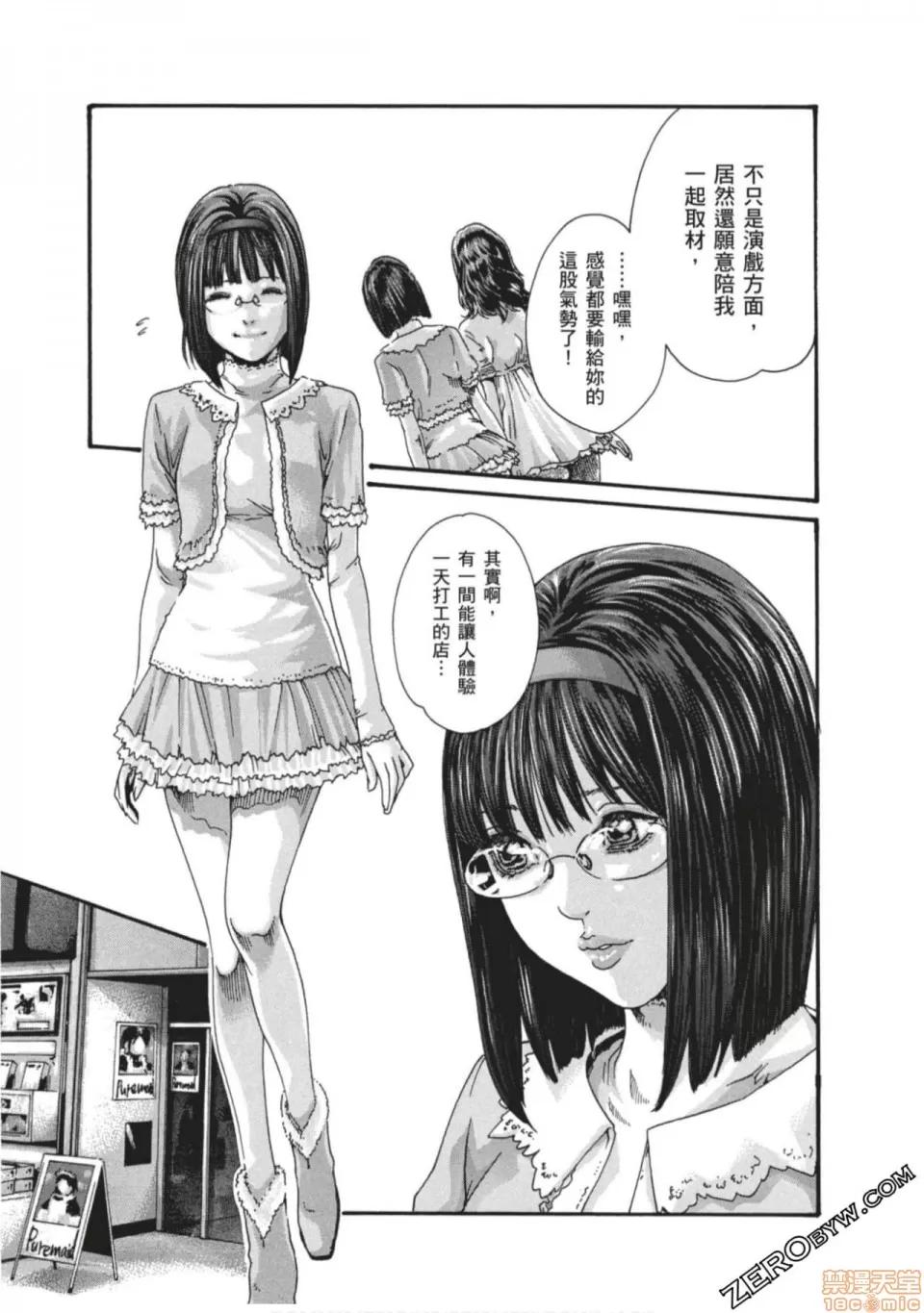 妄想老师 妄想老师 7.zip 第6页