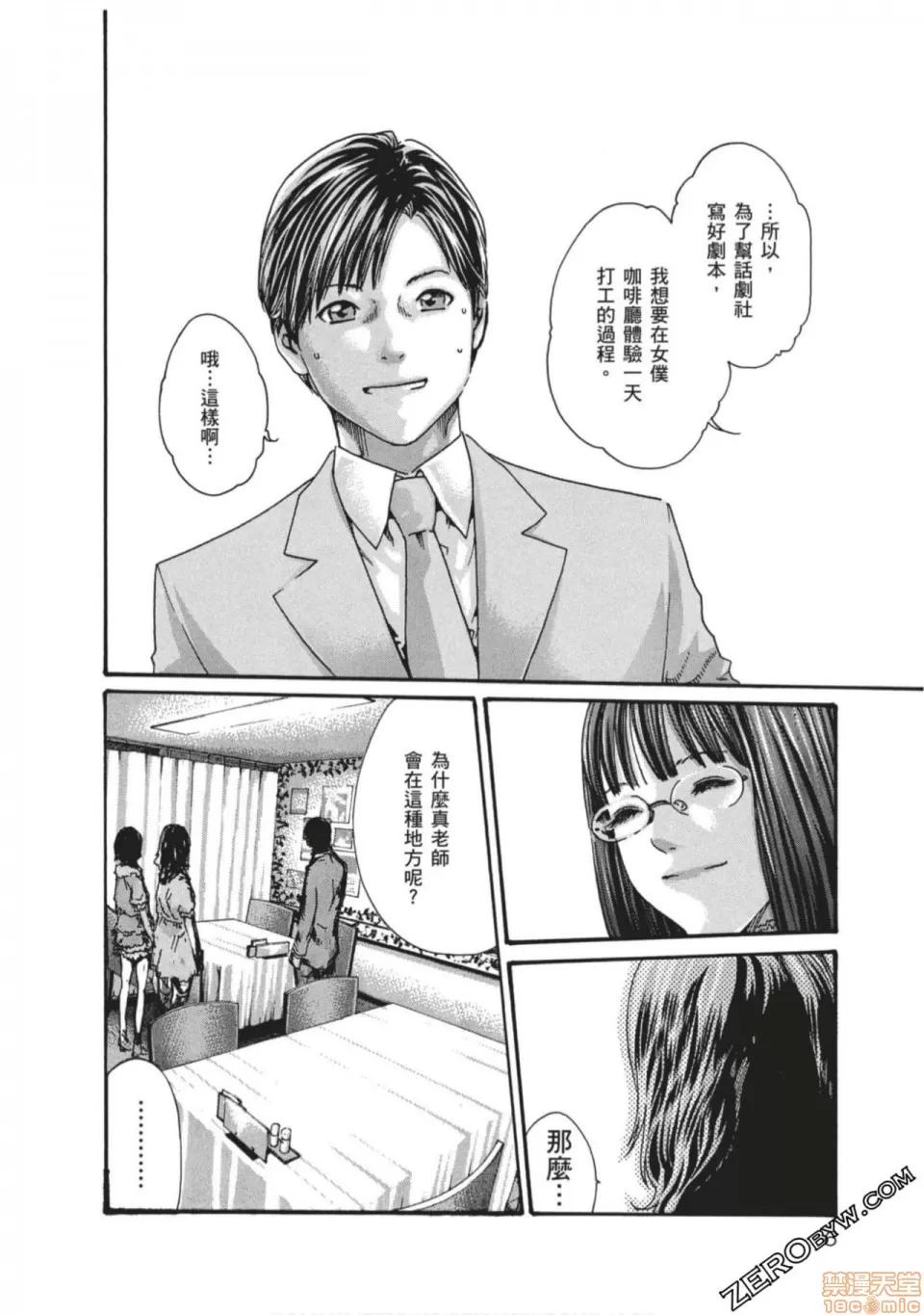 妄想老师 妄想老师 7.zip 第7页
