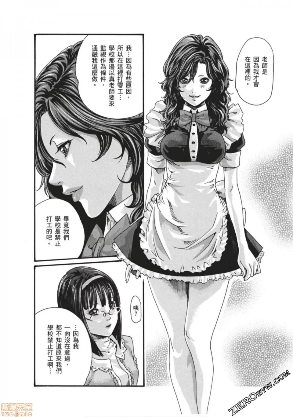 妄想老师 妄想老师 7.zip 第9页