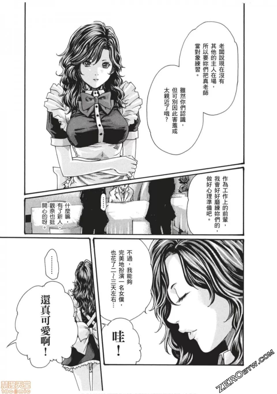 妄想老师 妄想老师 7.zip 第12页