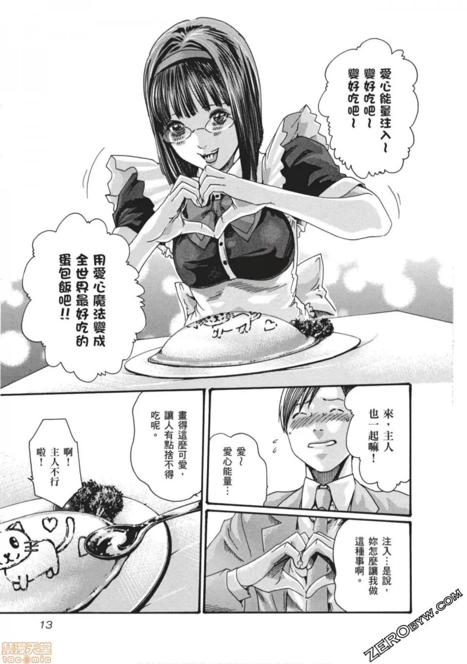妄想老师 妄想老师 7.zip 第14页