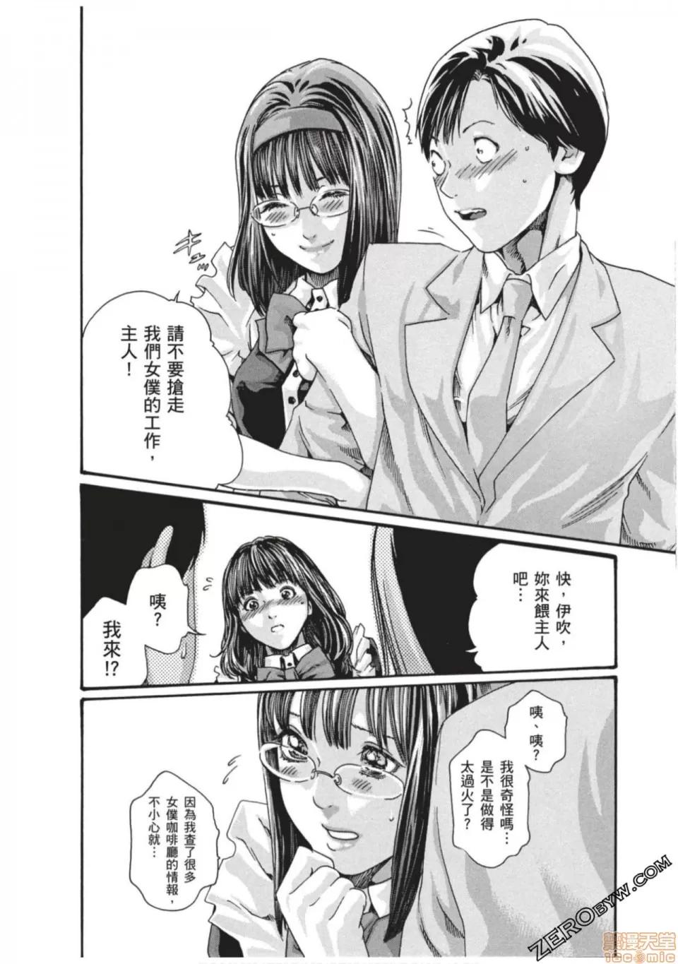 妄想老师 妄想老师 7.zip 第15页