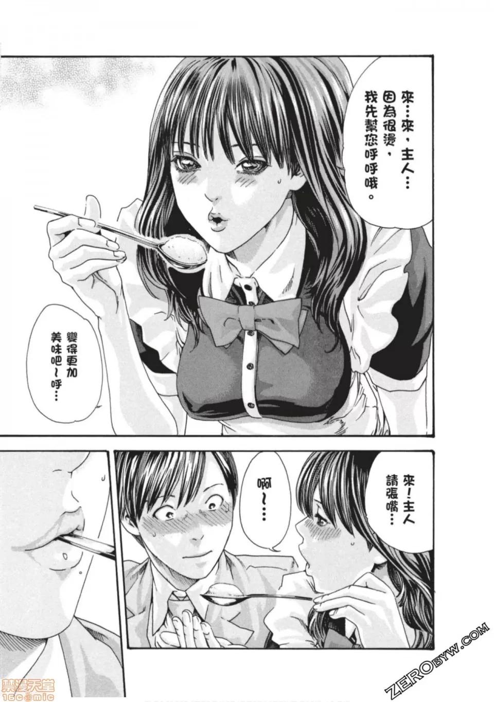 妄想老师 妄想老师 7.zip 第16页