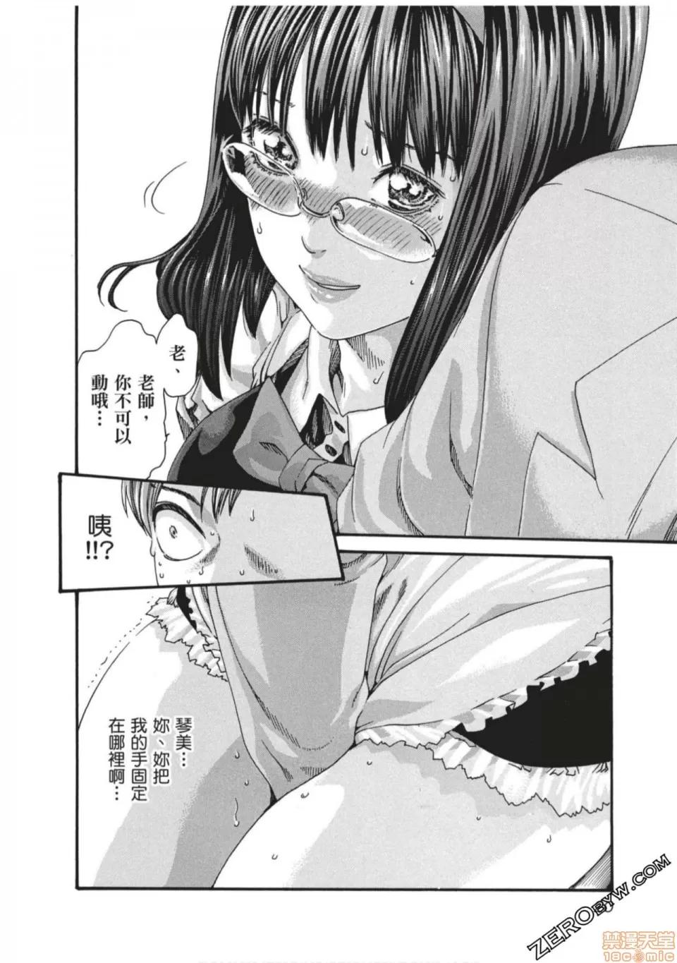 妄想老师 妄想老师 7.zip 第21页