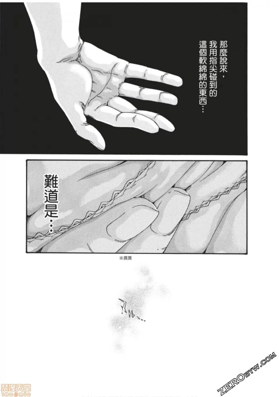妄想老师 妄想老师 7.zip 第22页