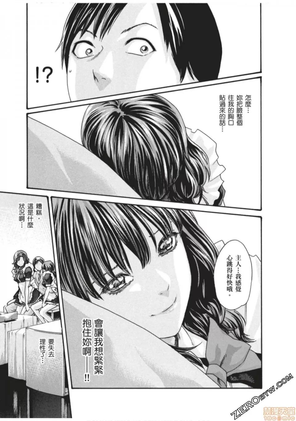 妄想老师 妄想老师 7.zip 第26页
