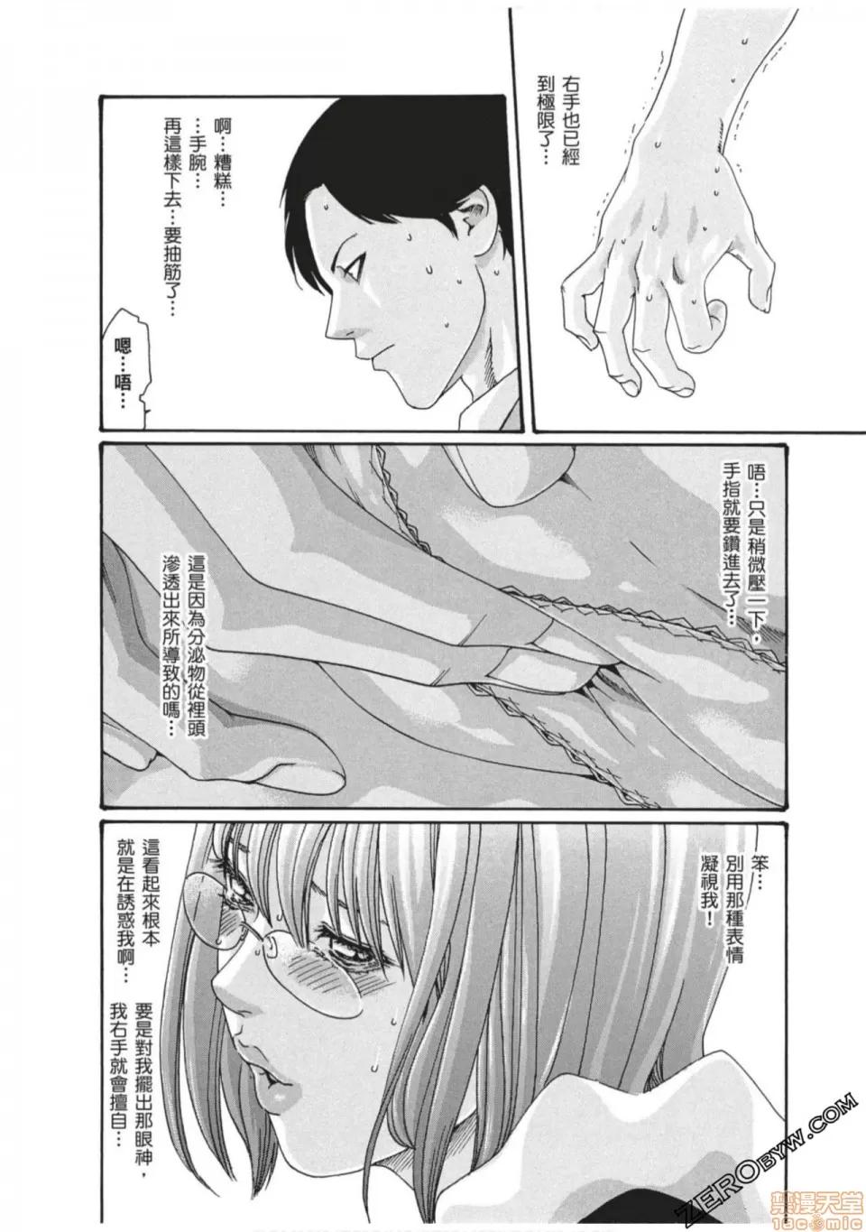 妄想老师 妄想老师 7.zip 第27页