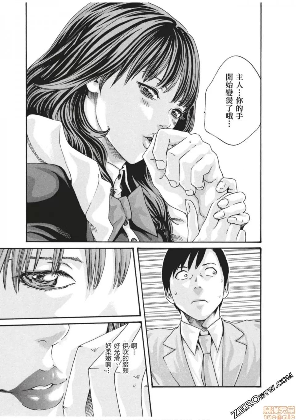 妄想老师 妄想老师 7.zip 第28页