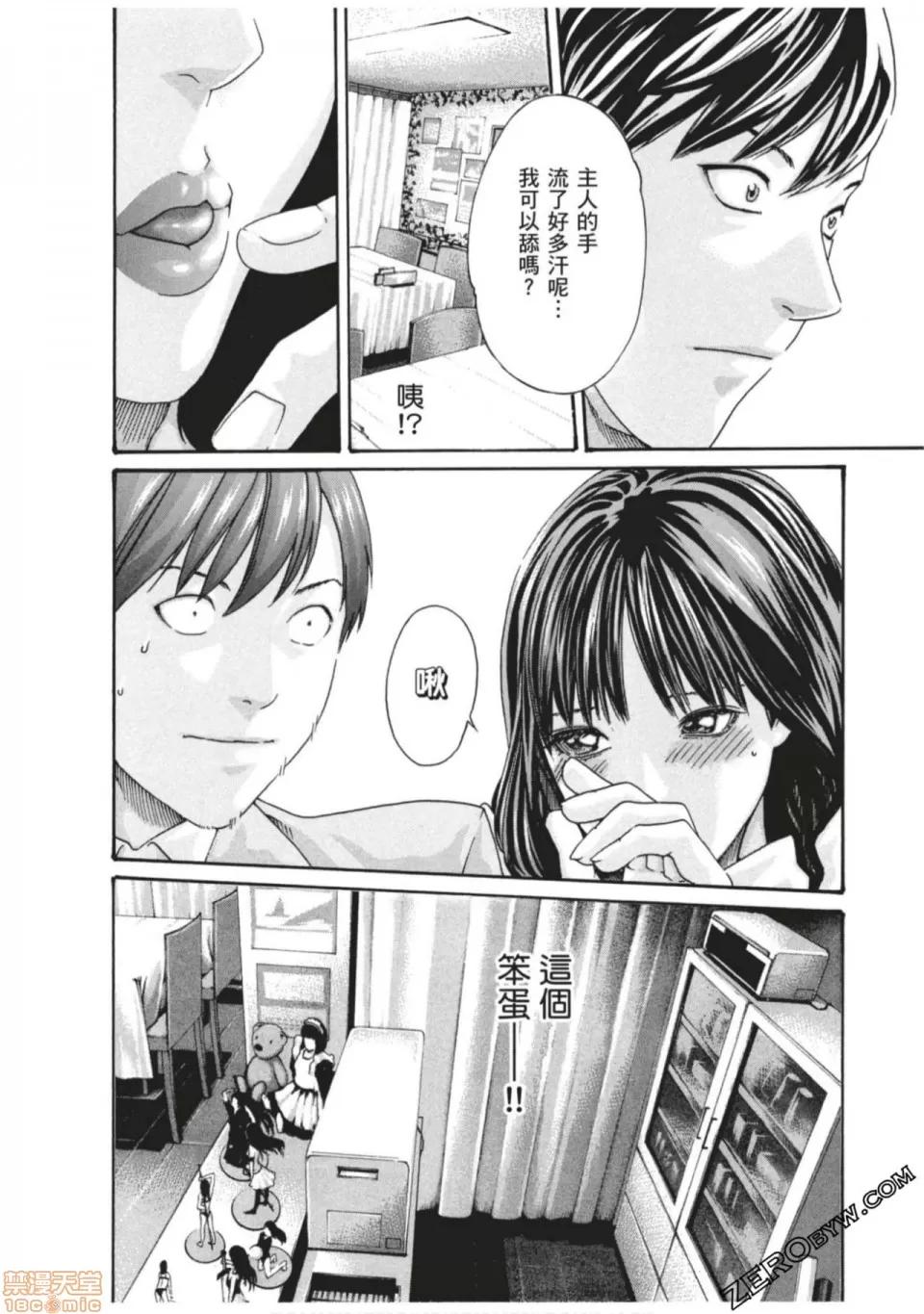 妄想老师 妄想老师 7.zip 第29页