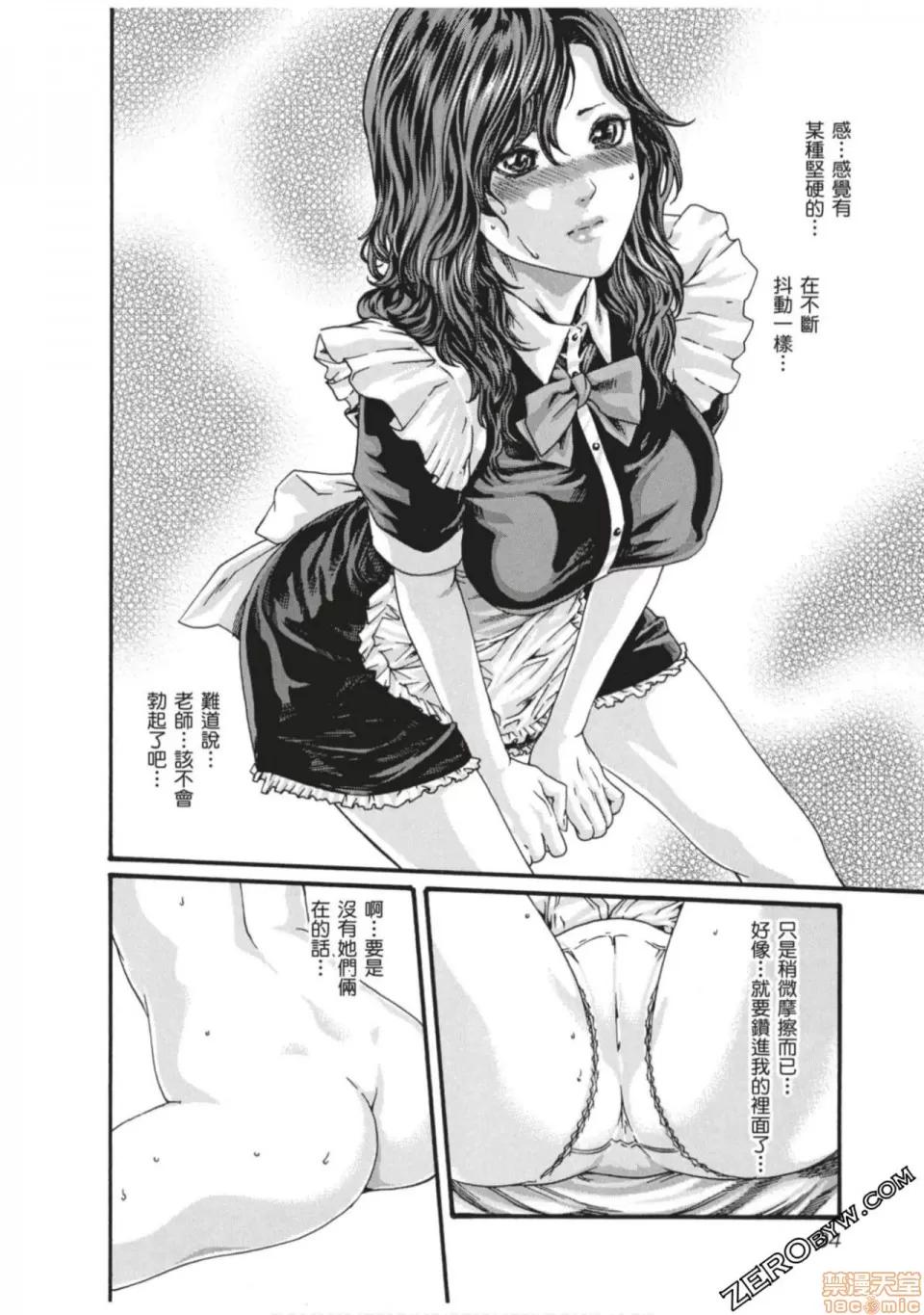 妄想老师 妄想老师 7.zip 第35页