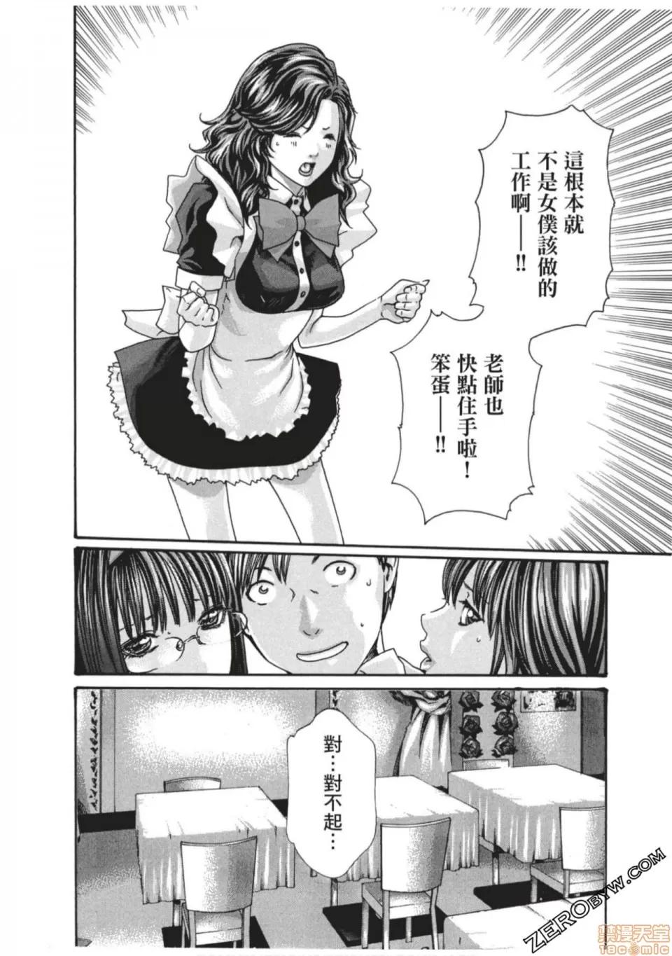 妄想老师 妄想老师 7.zip 第37页