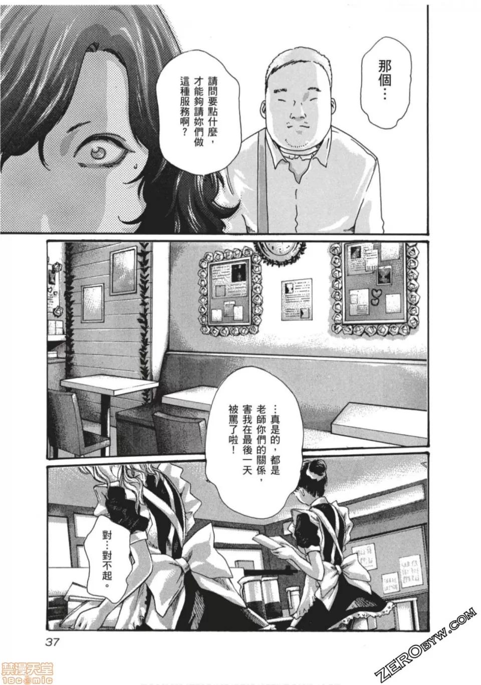 妄想老师 妄想老师 7.zip 第38页