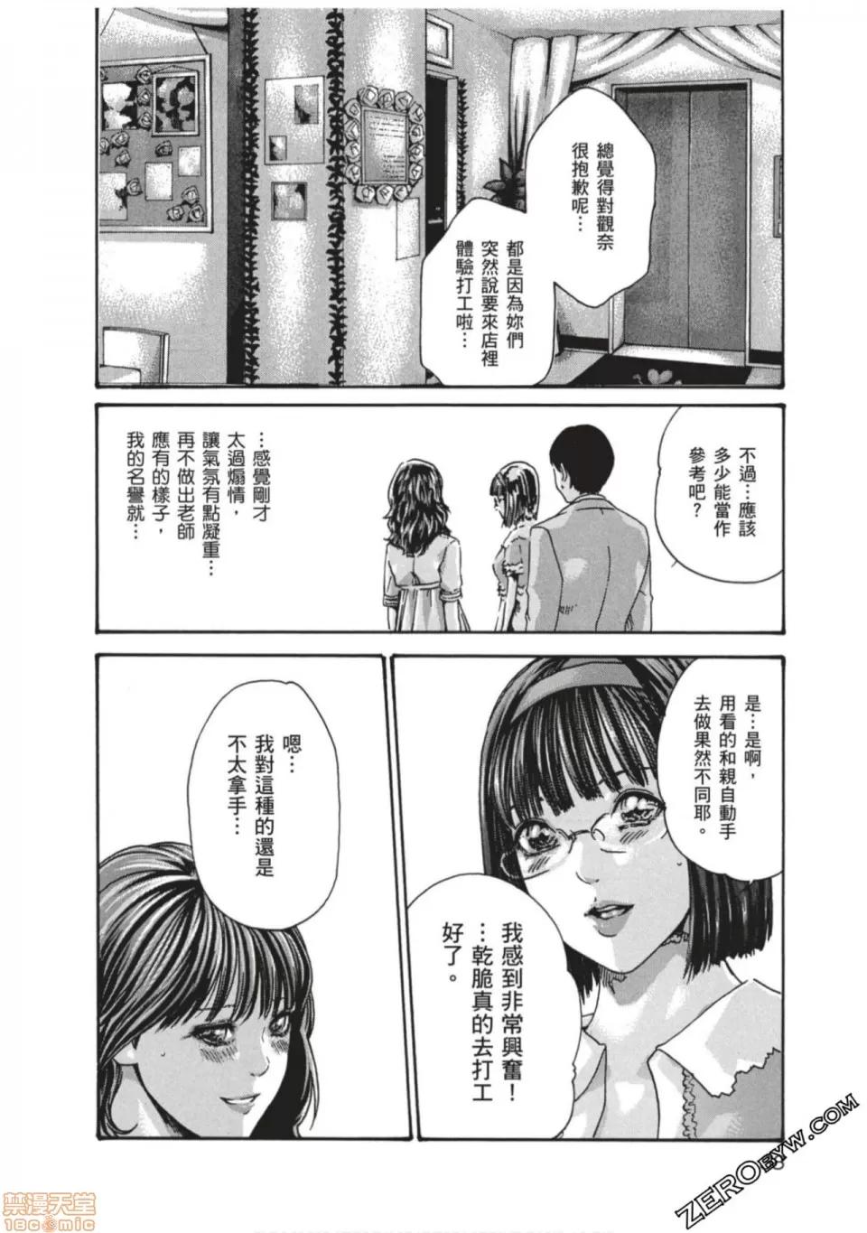 妄想老师 妄想老师 7.zip 第39页