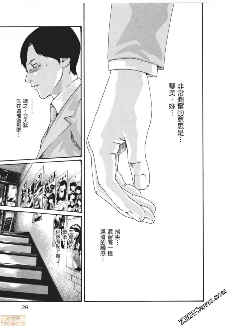 妄想老师 妄想老师 7.zip 第40页