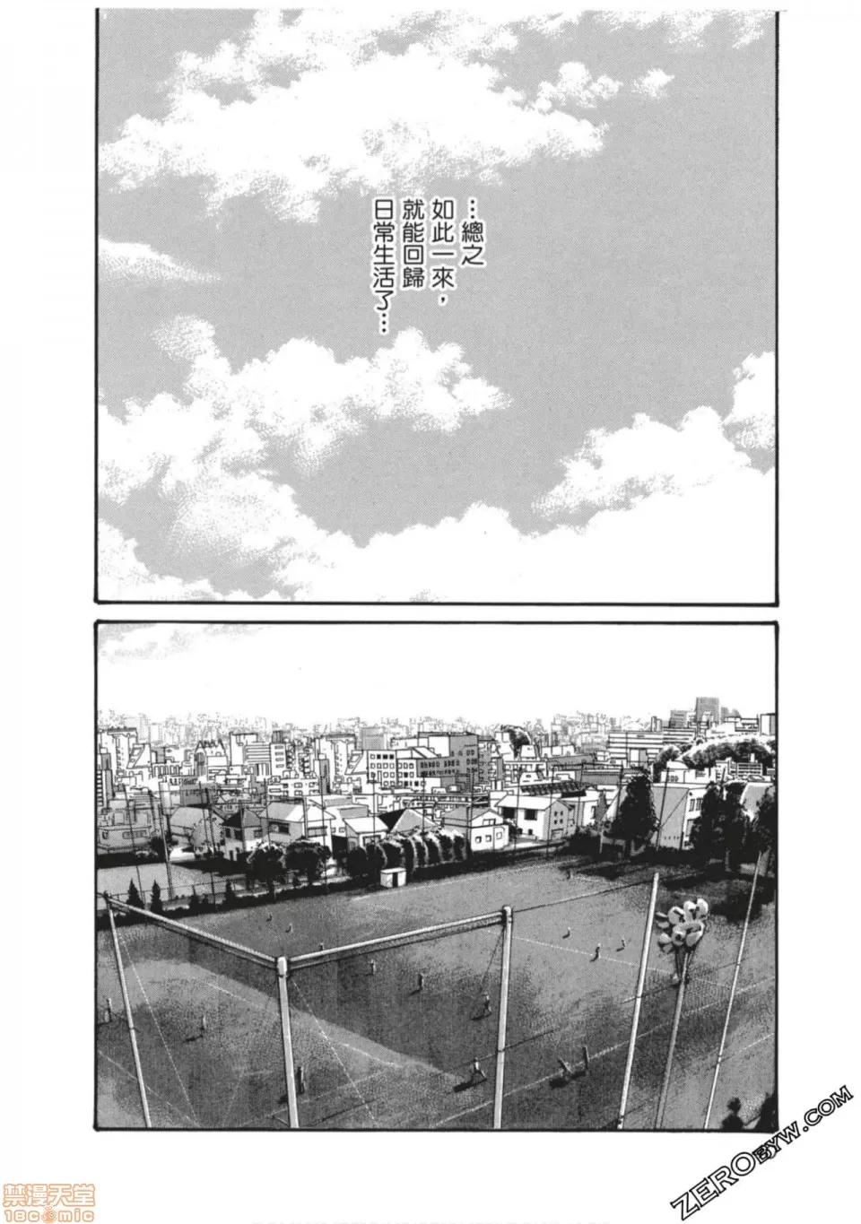 妄想老师 妄想老师 7.zip 第41页