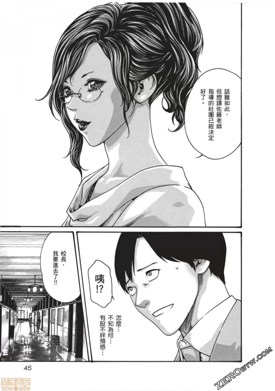 妄想老师 妄想老师 7.zip 第46页