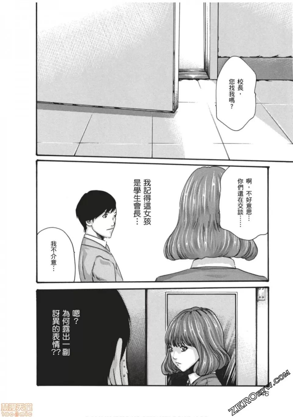 妄想老师 妄想老师 7.zip 第47页
