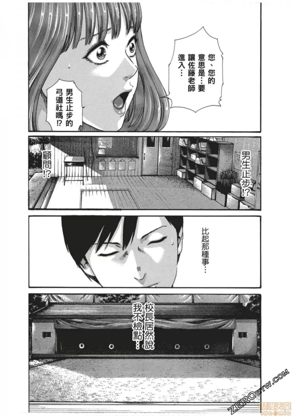 妄想老师 妄想老师 7.zip 第50页
