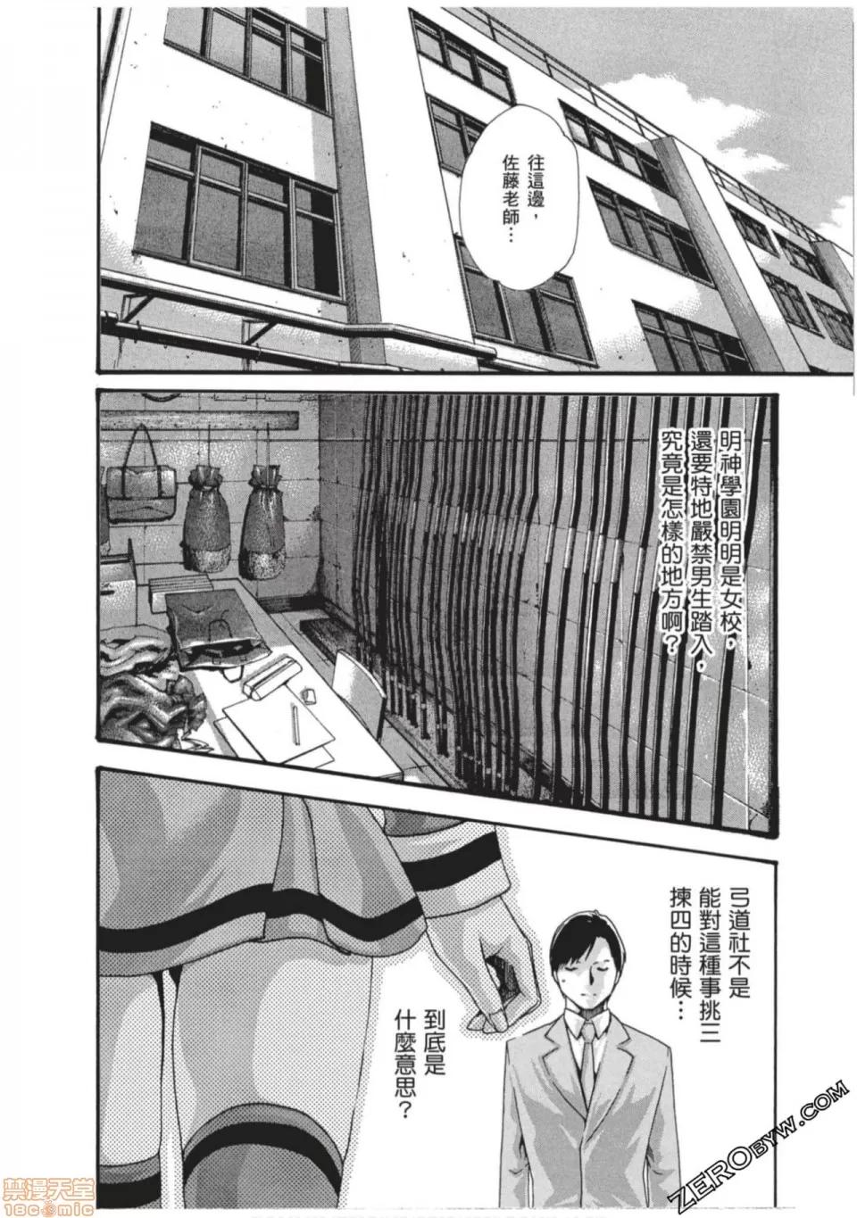 妄想老师 妄想老师 7.zip 第51页