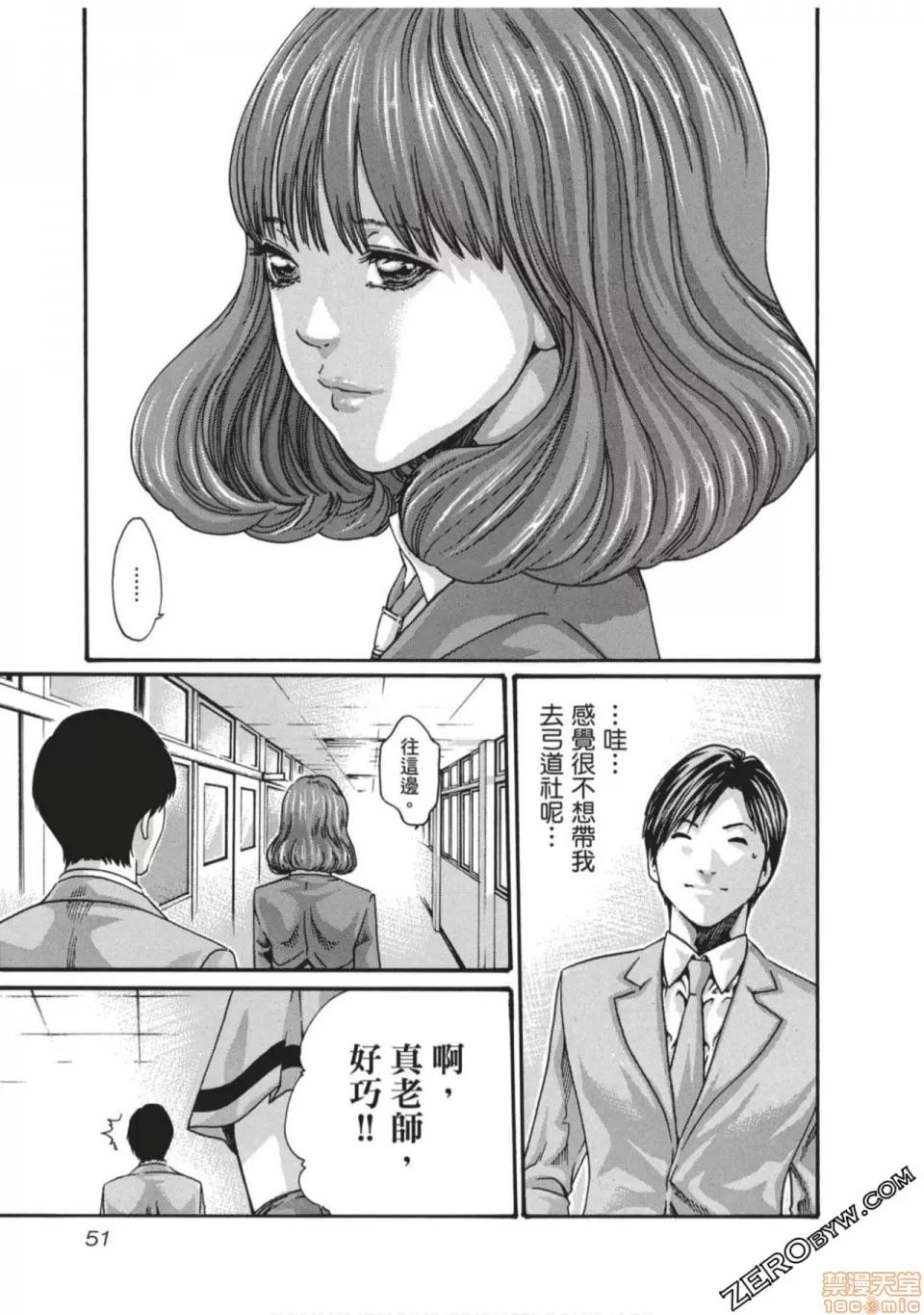 妄想老师 妄想老师 7.zip 第52页