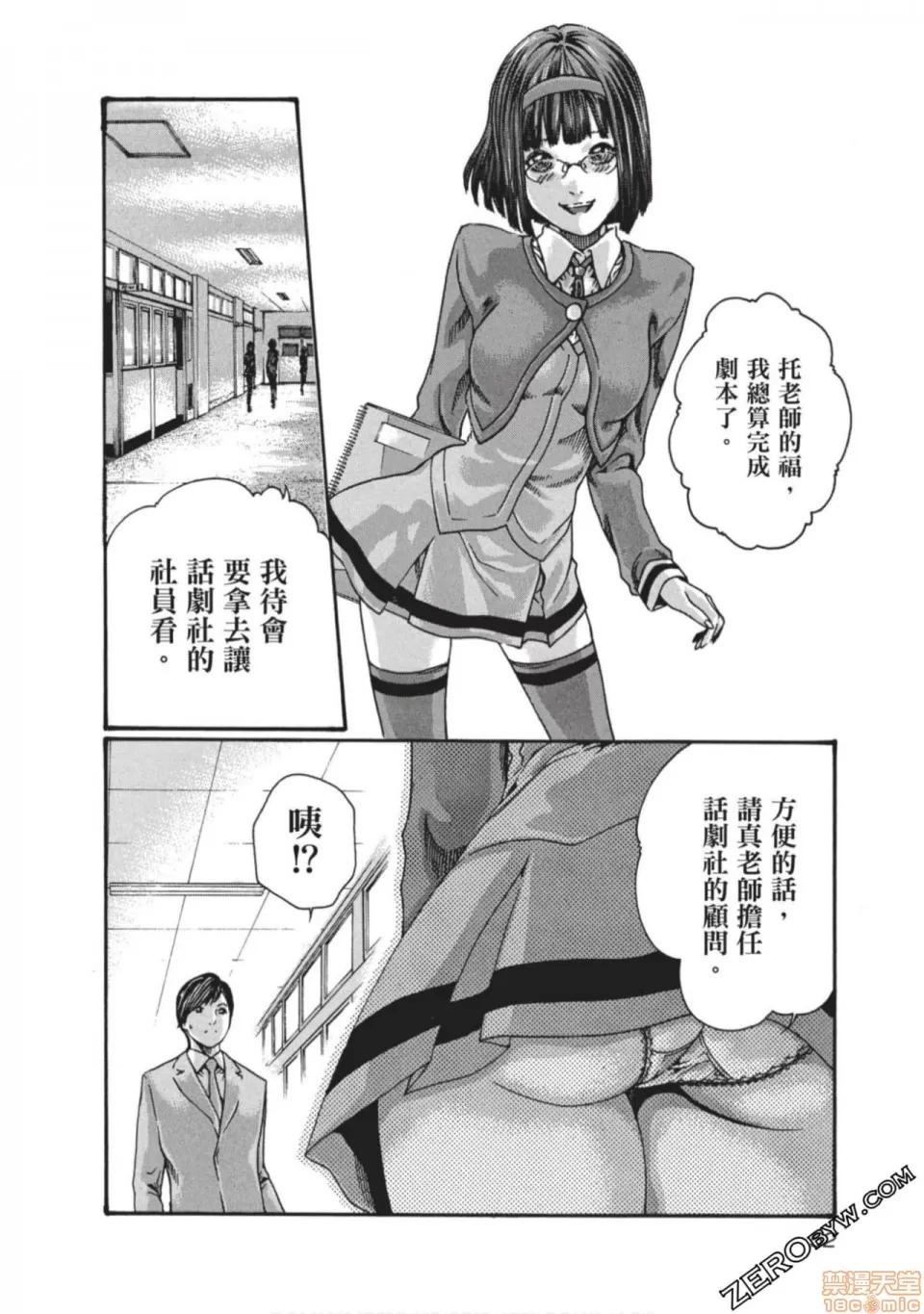 妄想老师 妄想老师 7.zip 第53页