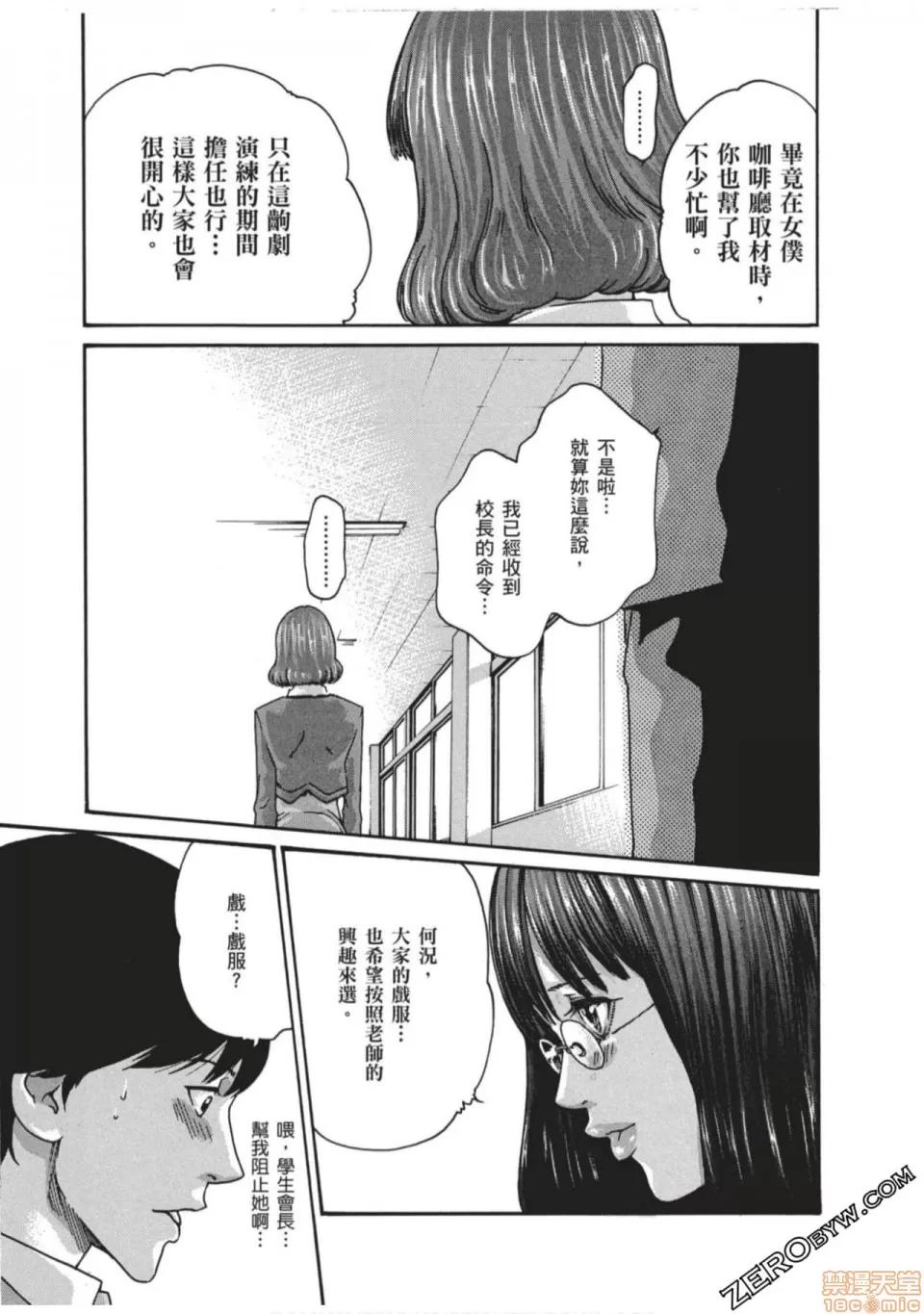 妄想老师 妄想老师 7.zip 第54页