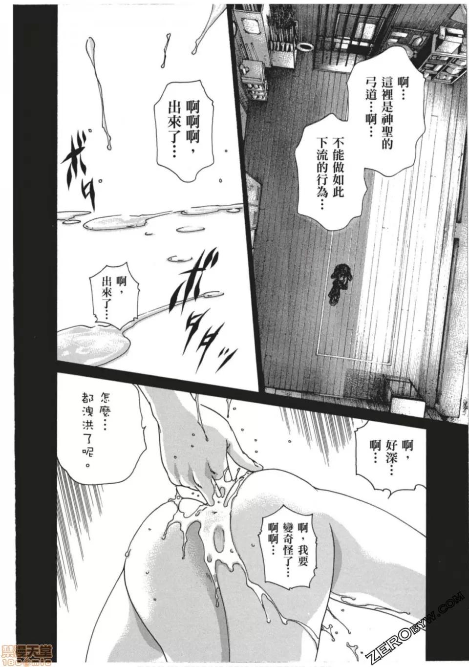 妄想老师 妄想老师 7.zip 第57页