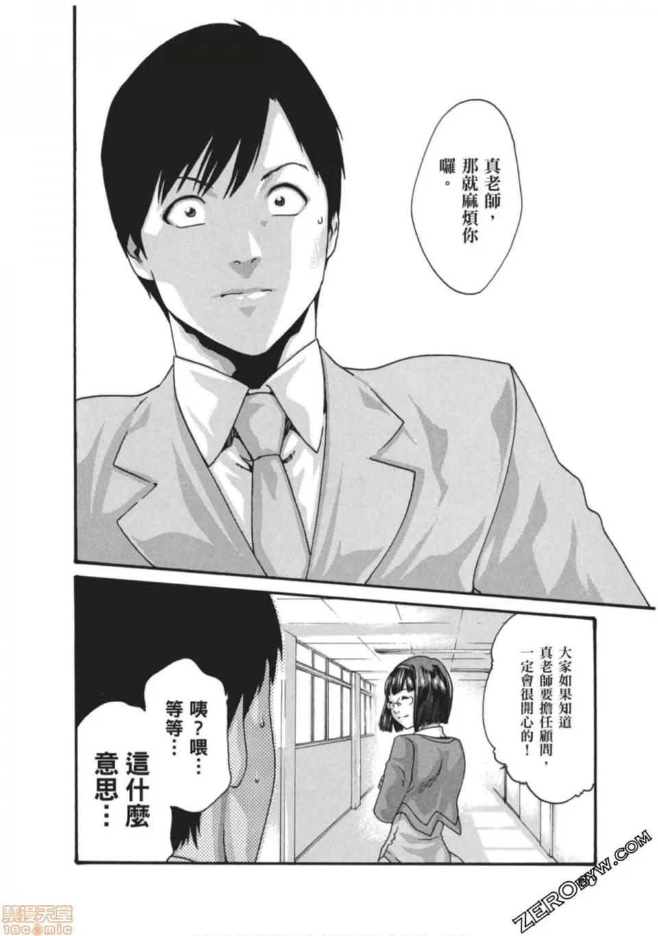 妄想老师 妄想老师 7.zip 第61页