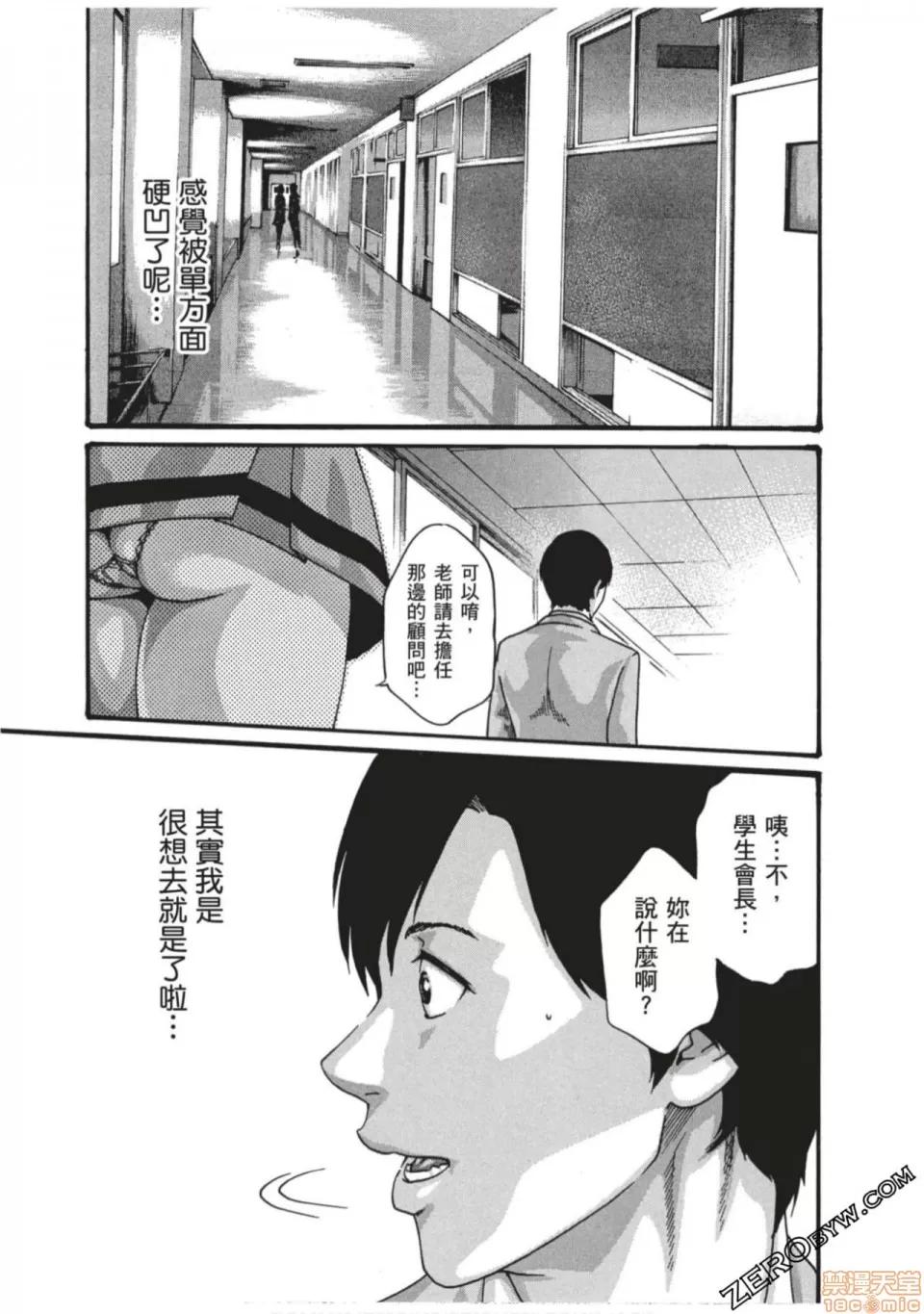 妄想老师 妄想老师 7.zip 第62页