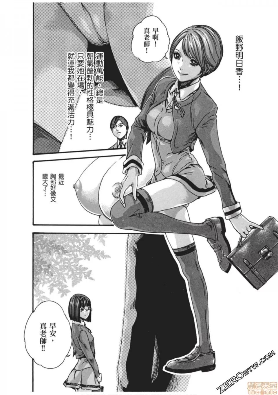 妄想老师 妄想老师 7.zip 第65页