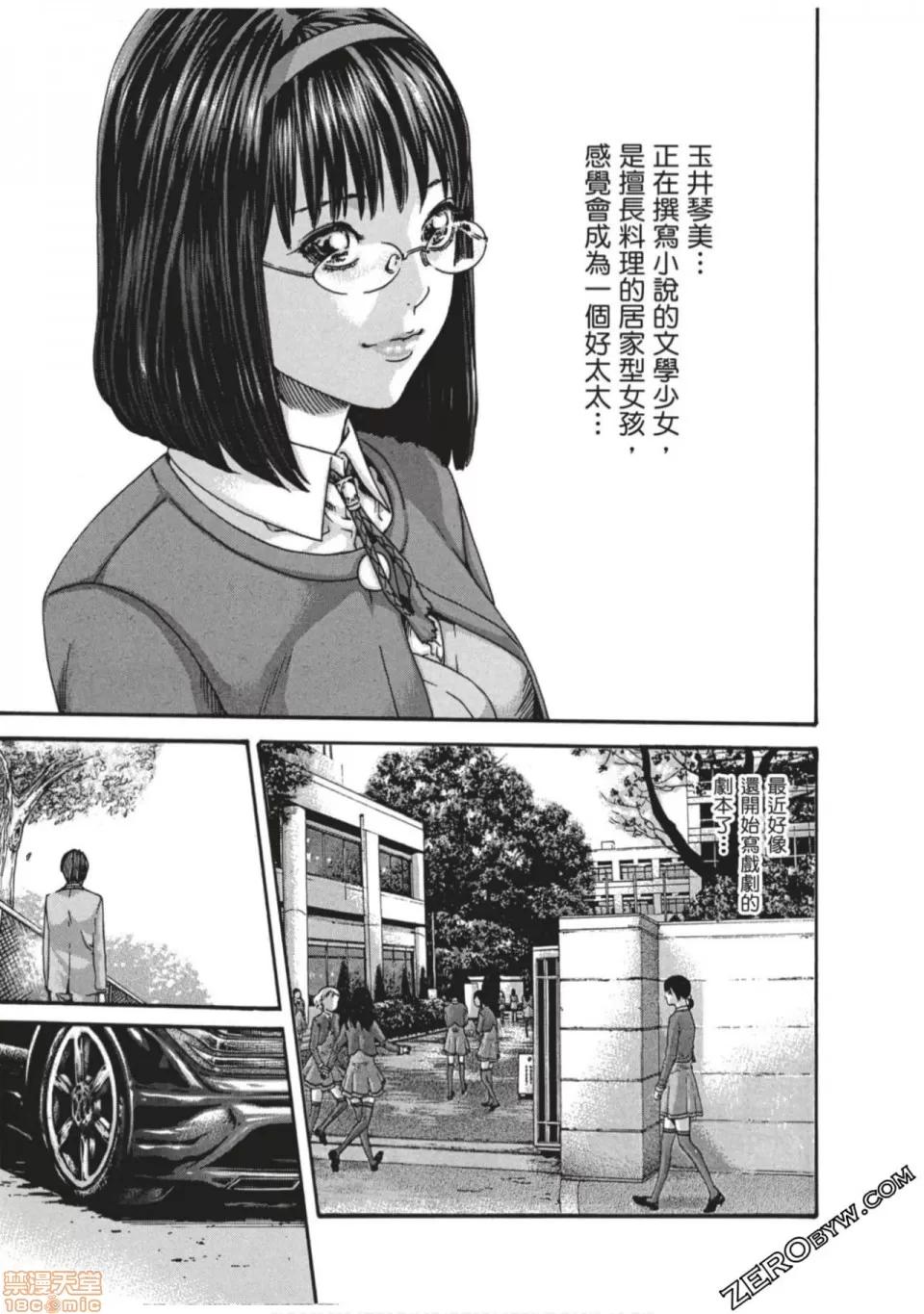 妄想老师 妄想老师 7.zip 第66页